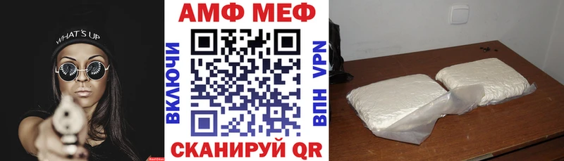 АМФЕТАМИН Розовый  Ейск 