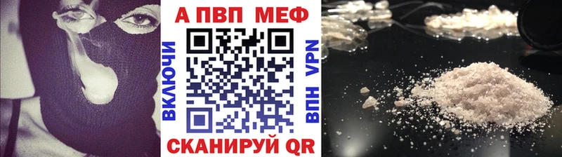 A-PVP Соль  как найти   Ейск 