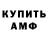 АМФЕТАМИН Розовый TheSauce1983