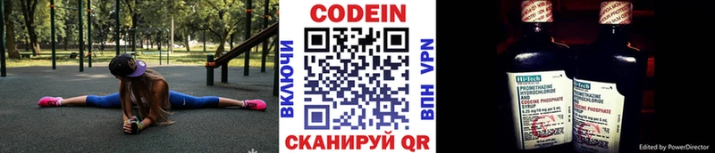 Codein напиток Lean (лин)  Ейск 