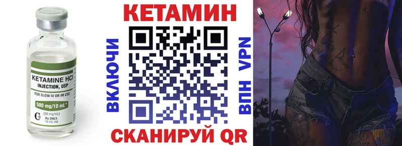 Кетамин VHQ Ейск