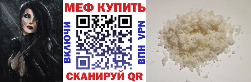 купить наркотики цена  shop Telegram  Мефедрон кристаллы  Ейск 