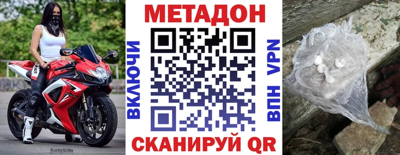 гидра маркетплейс  где можно купить наркотик  Ейск  МЕТАДОН белоснежный 